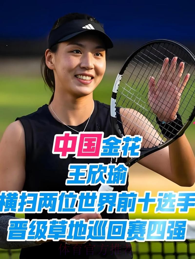 今日！cctv5直播澳网，中国金花王欣瑜+张帅出战，吴易昺vs纳尔迪