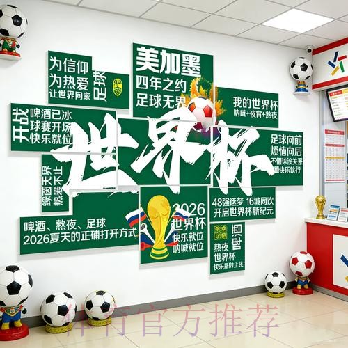 世界杯下注APP下载热门 世界杯下注APP下载热门
